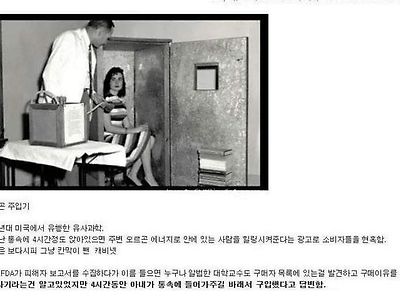 알고도 사기를 당해준 대학교수