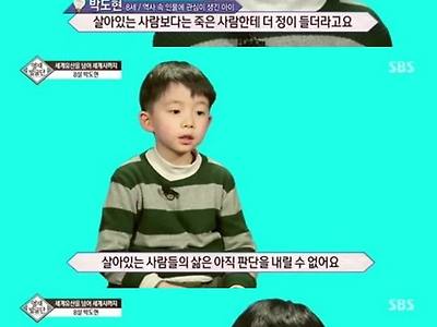 8살 도현이가 역사인물에 관심이 드는 이유