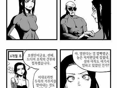 ㅇㅎ) 스파이가 사창가에 위장취업하는 만화