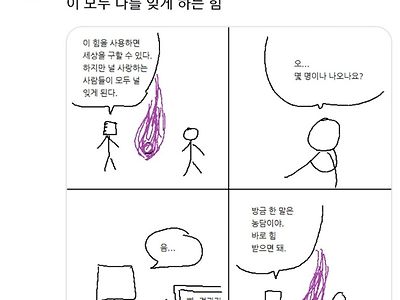 세상을 구하는 힘