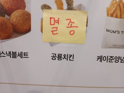 공룡치킨 근황