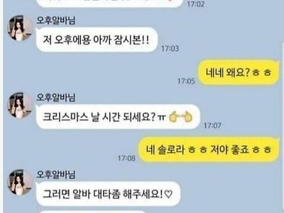 크리스마스 여자 선톡 레전드