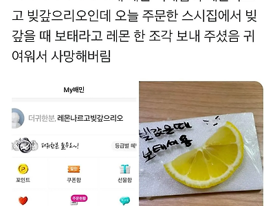 고객을 죽인 초밥집 사장