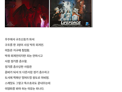 남자들에게 추천하는 SF영화