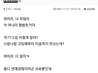 "너, 작잖아."