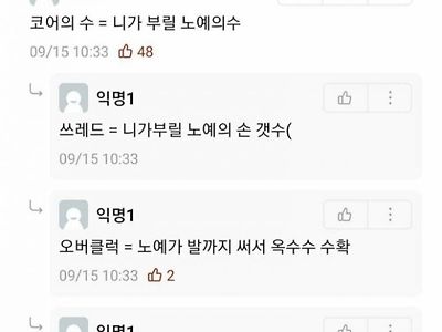 컴퓨터 사양 설명 1타 강사