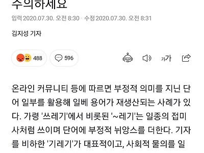 요즘 커뮤니티에서 자주 쓰인다는 일1ㅂ 용어 ㅋㅋㅋㅋㅋ