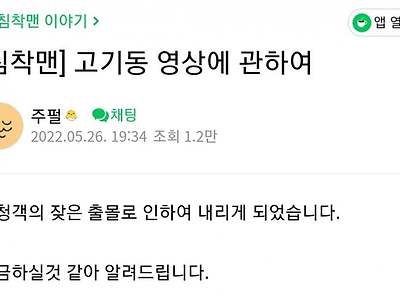 5월 침착맨 카페 주호민 공지