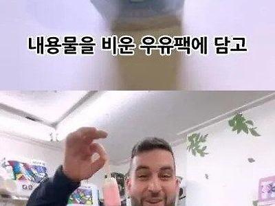 한국와서 한국식 디저트를 만드는 외국인 유튜버