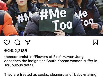 경제잡지 Economist, 또 한국 여성인권 지적하네 ㅋㅋ