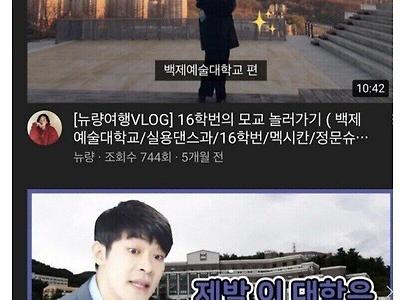 지잡대 유튜브 검색 특징