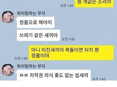 ???: 복돌이는 너무 불법같아