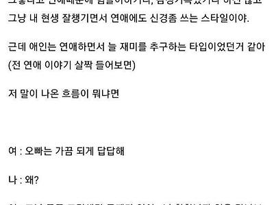 연인 사이에 정떨어진다는 소리