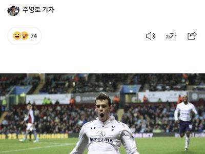 골프 선수 가레스 베일 근황