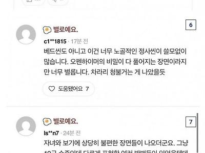 오펜하이머 ㅅㅅ씬 피해자 속출중