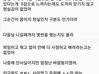 첫경험은 남친말고 다른남자.jpg