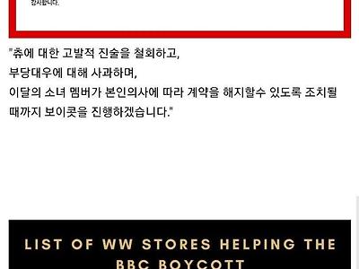 이달소 팬덤 근황