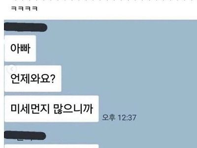 효불효 갈린다는 초딩 딸래미