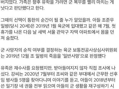 수능 2등 아들 군대 휴가 중 죽음