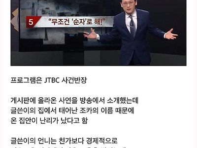 넌 이제부터 순자여ㄷㄷㄷㄷㄷㄷㄷㄷ