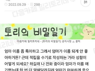 나 방금 엄마랑 카페왔는데 알바생 레전드