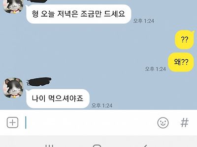 오늘 저녁 적게 먹어야하는 이유