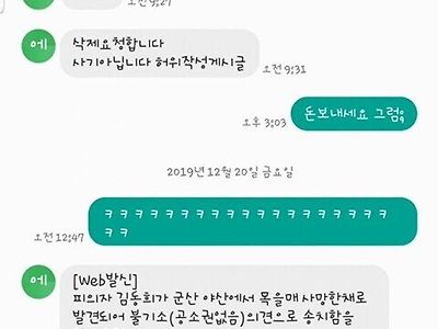 거래 도중 갑자기 사망한 당근마켓 판매자.jpg