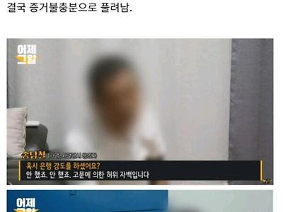 21년 동안 미제였던 사건.jpg