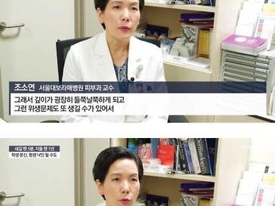 많은 사람들이 멋으로 했다가 후회한다는 것