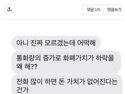 여동생의 능지가 심히 걱정 되는 오빠