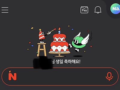 아침부터 깜짝 생일 축하 해주네요