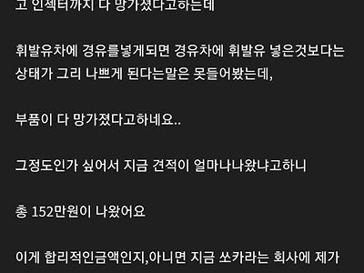 휘발유차에 경유를 넣었습니다