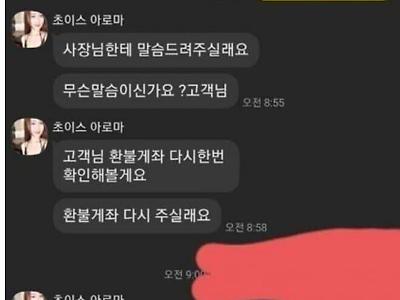 기적의 출장안마 레전드.jpg