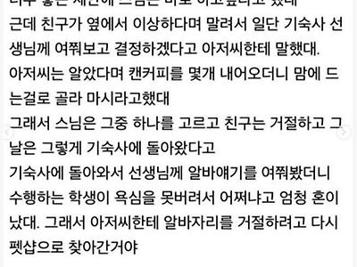 일본의 소름돋는 스님썰