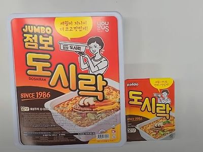 점보 사이즈 라면이 진짜 8인용이겠냐 ㅋㅋ