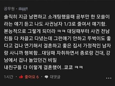 블라녀가 말하는 결혼과정