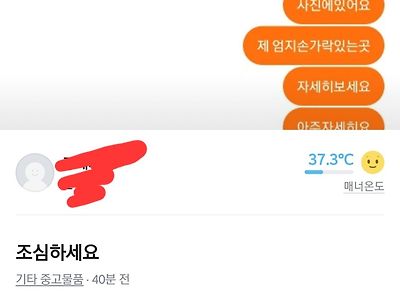 우리동네 당근마켓 근황.jpg