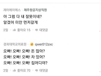 여자친구에게 들으면 어질어질한 말을 써보자.jpg