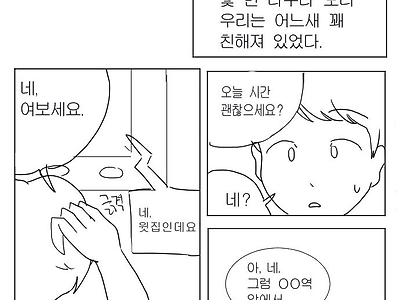 층간 소음이 사라진 이유