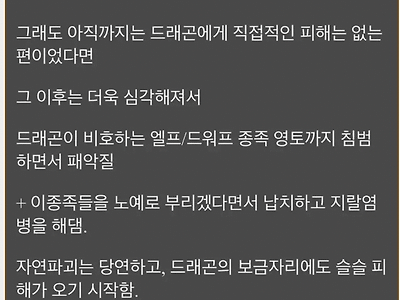 캣맘과 고양이로 생각해보는 판타지에서 악룡이 생기는 이유