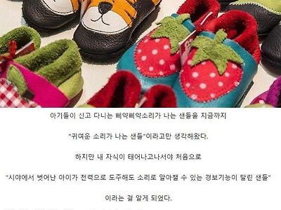 애기들이 뾱뾱이 신발 신으면 좋은 이유