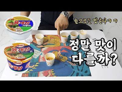 육개장 라면에 극대노한 외국인