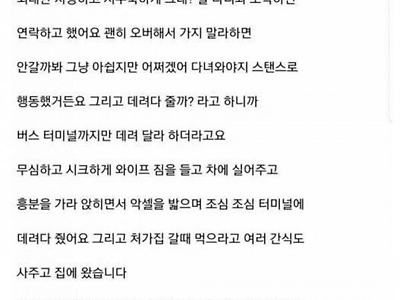 와이프가 친정 갔드아~~~~~~ ...?????? 왜? 뭐야?