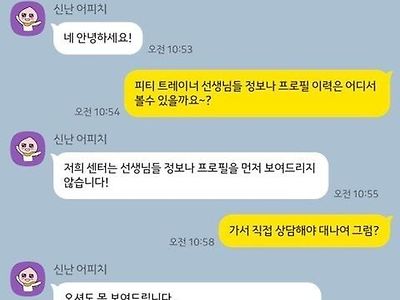 신개념 블라인드 헬스장 PT