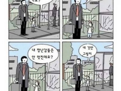 아빠는 왜 매일 일하러가요?.jpg