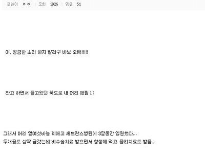 여동생 수영복 입은거 보고 "헤에~~ 숙녀가 다됏자나, 너!"라고 했더니