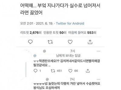 어떡해ㅜㅜ 부엌 지나가다 실수로 넘어져서.jpg