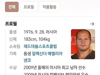 의외로 싸움 싫어하는 러시아 남자들