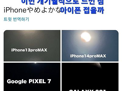 일본 트위터에서 화제인 아이폰 vs 갤럭시 비교.jpg