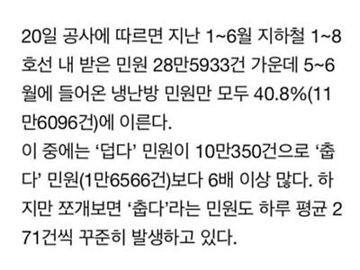 곧 시작될 대중교통 기싸움